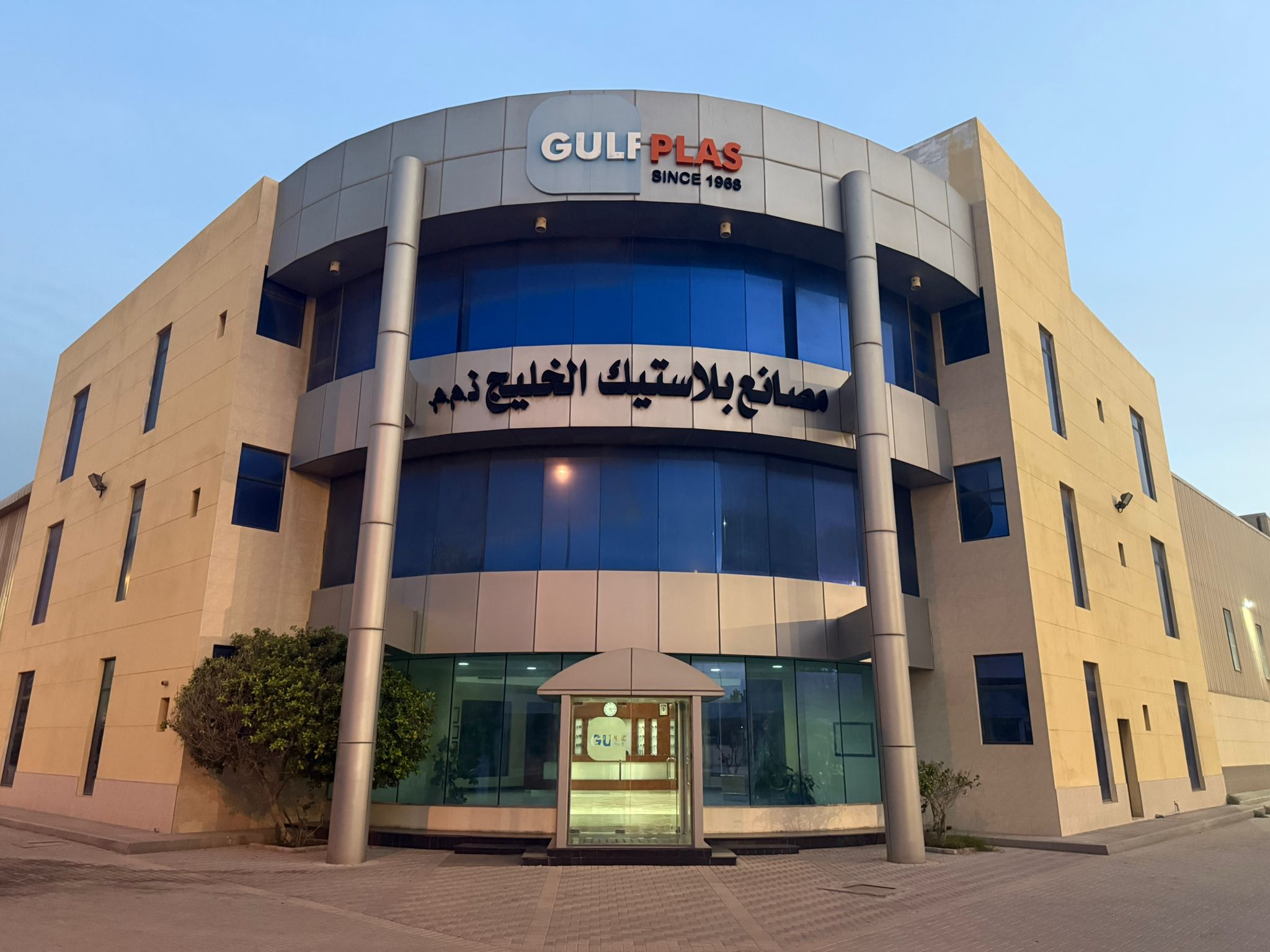 GULFPLAS Thermoplastic Pipe Manufacturing